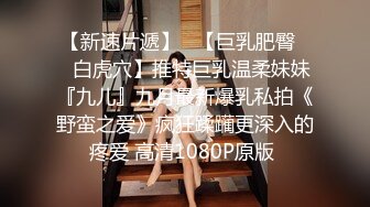 小伙出租屋约炮极品大长腿美女同事❤️换上黑丝一边操一边拍完美露脸