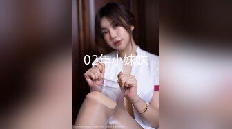  2023-02-19 MSD-073老婆与他的闺蜜