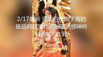 《极品反差✿骚妻泄密》推特S级身材美艳翘臀女神【小可爱】不雅私拍第二季~旅游露出性爱野战公共场所啪啪各个地方都是战场