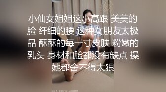 难得一见的极品粉鲍美胸小萝莉，【小班委】跟男友啪啪，开发的太少，小穴又紧水又多白浆把阴毛都弄湿了真淫荡