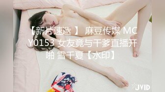 【爆乳女神独家珍藏】顶级网红骚货『松果儿』最新浴缸大尺度挑逗 骚姿势超逼诱惑 直接射骚果儿一身