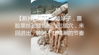 粉嫩小穴经不住假体和炮机蹂躏 高潮不断 喷出白色浆液 (2)