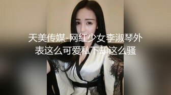 调教小骚货抱草锻炼一下身体-娇小-会所-推油