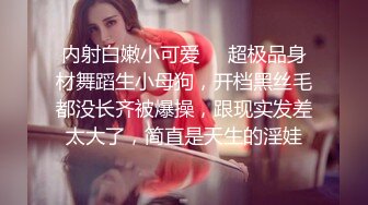 约了一个晚上的极品~女：哥哥，你鸡巴好大哦