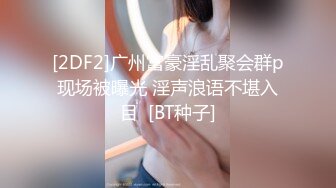 【新片速遞】  大神的共享女友，玩得是风生水起，日常做爱，真实自然，24V泄密流出！❤️❤️女友：爸爸你能不能插进来，顶到底了，我不要 