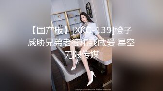 3P朋友妻子一个舔逼一个插嘴把他老婆玩坏了（下 方进群约炮限时免费）