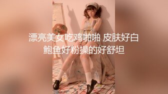 OnlyFans~巨乳人妻【uwutofu】媚外~亚裔反差骚货~长腿巨乳黑森林~自慰骑乘啪啪【198V】 (33)