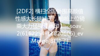 【新片速遞】 私房十月最新流出商场隔板女厕全景❤️后拍美女尿尿2侧拍碎花裙气质高跟美女性感的逼逼