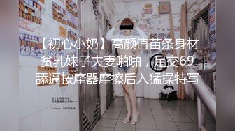 華裔美乳妹跟男友在家玩無套性愛自拍