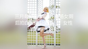 _气质尤物女神《米菲兔》COSPLAY特辑绑架斗罗大陆小舞强迫内射怀孕