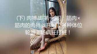 漂亮美女 被小哥哥开足马力疯狂猛怼  唯快不破 把妹子操的不要不要的