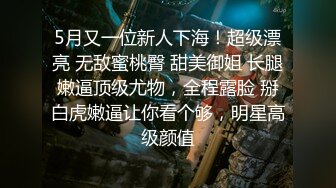 《极品CP魔手外购》坑神潜入某单位女厕实拍超多漂亮小姐姐方便，前后位逼脸同框，各种性感诱人毛毛逼 (12)