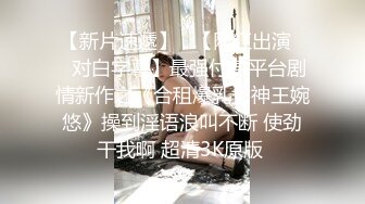 小仙女-极品女神女上榨精，“小骚狗，还不快给我卖力点，你到底行不行啊