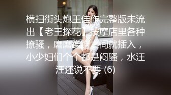 超级刺激【貂蝉戏水】3个极品美女被无套多姿势啪啪 真枪实弹超淫荡 (2)