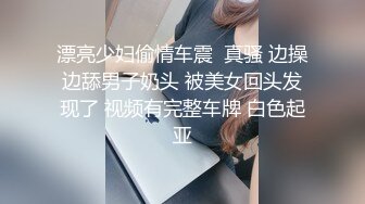 STP31602 好纯，好美【粉嫩少女】新人 吃了催情药助兴 3p享受两个男人的大鸡巴，精彩刺激爽死了