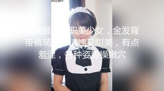 清纯反差嫩妹【樱花小猫】发现学妹偷偷自慰 拿大鸡巴后入满足她表面清纯唯美小仙女私下竟然如此反差淫荡