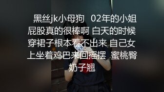 “我求求爸爸不要”对话淫荡，哭喊不停求饶 偏执狂严厉女体调教大神【七爷】喝尿SP啪啪道具 (2)