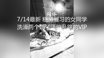 【召唤师换妻探花】小情侣进击换妻界，约操32岁良家夫妻，交换温柔，床上赤条条四人淫乱，淫靡刺激必看