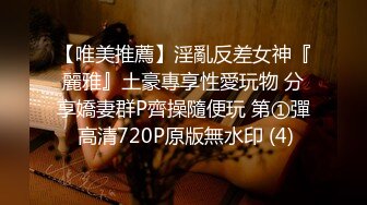 STP28611 麻豆传媒 蝌蚪传媒 KD014 妻子闺蜜到访勾引 VIP0600