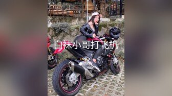 大神在肉多多火锅认识的年轻妹子 C奶身材跟颜值都不错有男友偷偷出来约会