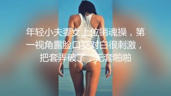  漂亮萝莉3P 女儿 累不累 我还没使劲呢 痛 人美逼紧 金钱的诱惑下 沦落为母猪