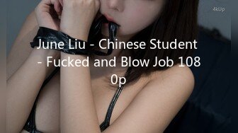 June Liu - Chinese Student - Fucked and Blow Job 1080p