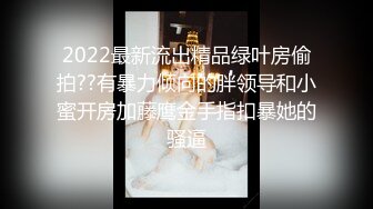 国产麻豆AV MDX MDX0186 与女上司的同房夜 顾桃桃