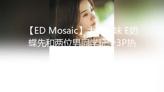 3/20最新 土豪一对一私拍流出三点再露网红女神巨乳爆挺VIP1196