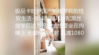 刺激的黑配白视觉冲击白嫩温柔美女光滑肌肤深喉粗大黑鸡巴掰开美腿猛插粉嫩鲍鱼洞