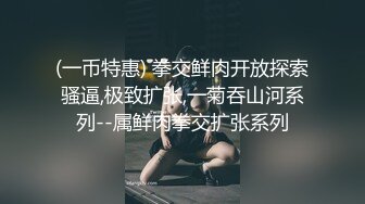 超嫩无毛白虎美女主播011