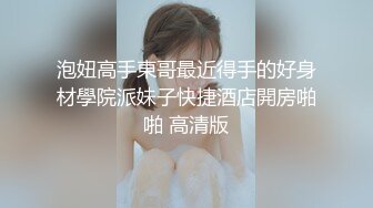 【高清高颜】富二代的玩偶小母狗！极品女神沦落狗链舔PY喝尿满足一切富人心态的垃圾桶！