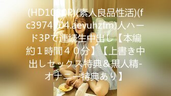 STP22549 2000约兼职小姐姐 165cm C罩杯 粉嫩翘臀 妩媚温柔 实力猛男啪啪干她一波波高潮