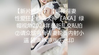 高铁露出女神『娜奥美』❤️全付费性爱私拍 法拉利上潮喷萝莉美女 炮炮都内射 高清1080P原版 (5)