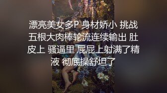 背着老公偷偷出来约啪，人妻无套出轨玩3p