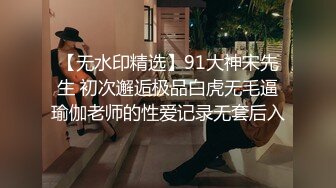 ❤️❤️云盘高质露脸泄密！约炮实拍精神小伙【贝先生】玩肏172艺术舞蹈系00后极品女神，太生猛了床上干到浴室嗷嗷乱叫