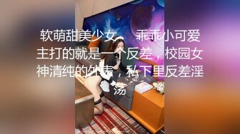 -新人爆款 几个小女孩被干了【奶味小仙女】无套啪啪 群P盛宴 (1)