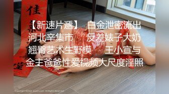 简直是个骚货，巨乳少妇，床上发春不可收拾，’主人，操人家嘛，人家逼逼好痒好想要啦‘，淫语不断！